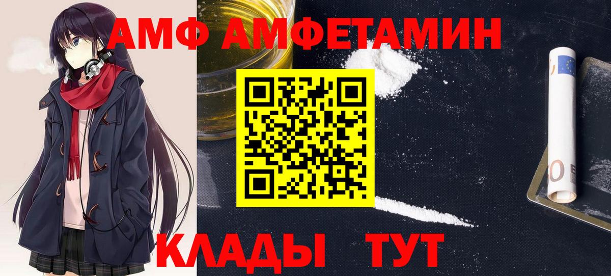 АМФЕТАМИН Розовый Нерюнгри