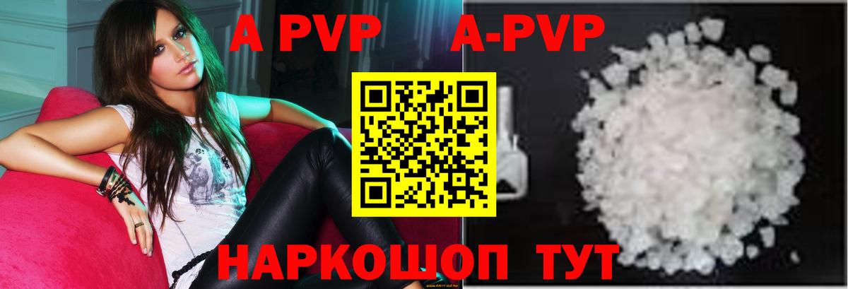 Alpha-PVP Crystall  Альфа ПВП СК  Вход с VPN  Нерюнгри 
