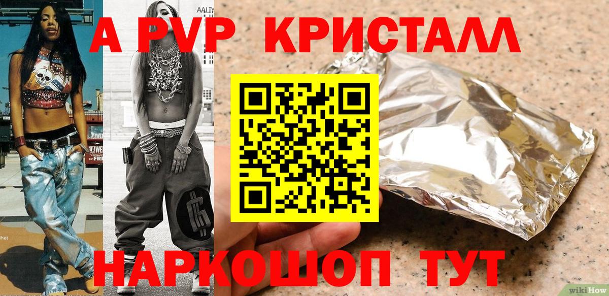 A-PVP СК КРИС Нерюнгри