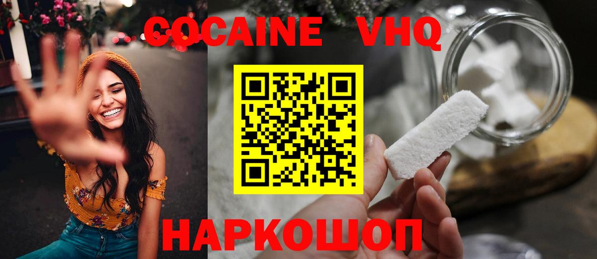 COCAIN Fish Scale Нерюнгри