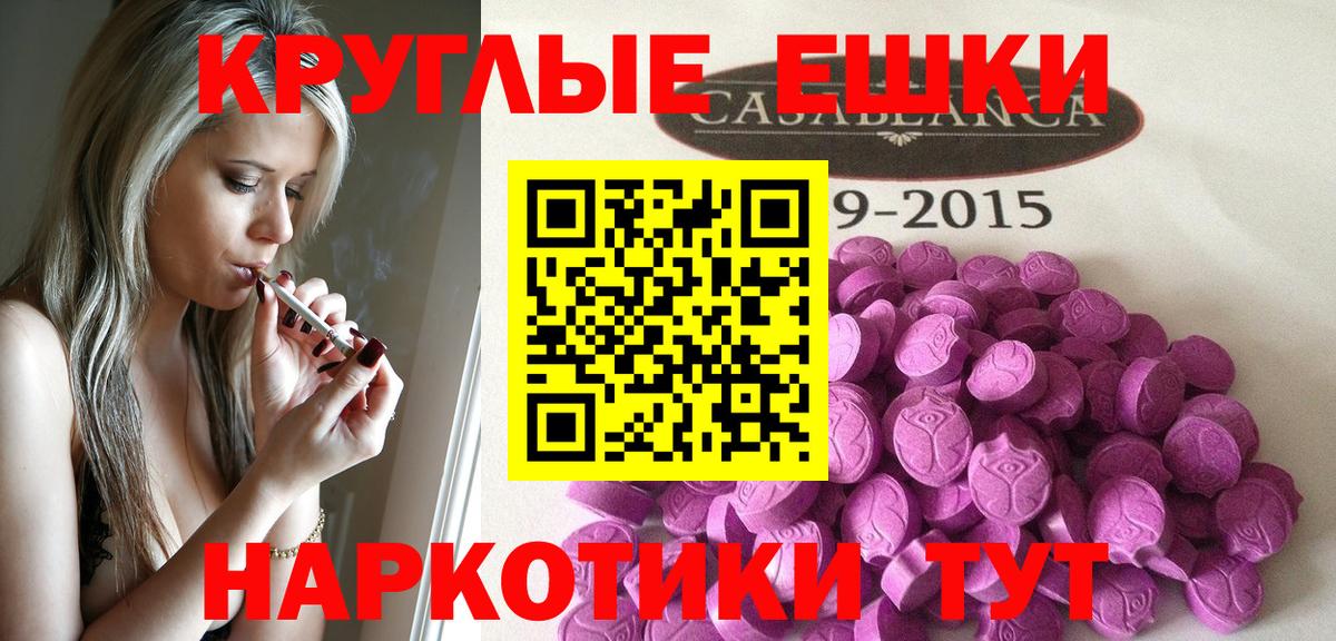 Нерюнгри  ЭКСТАЗИ MDMA  купить  цена  Вход с VPN 