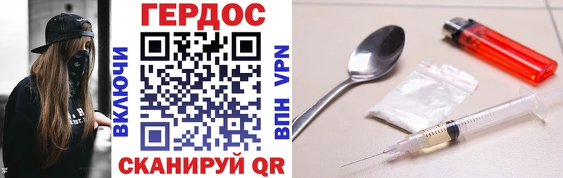 omg как зайти  Нерюнгри  Героин Heroin 