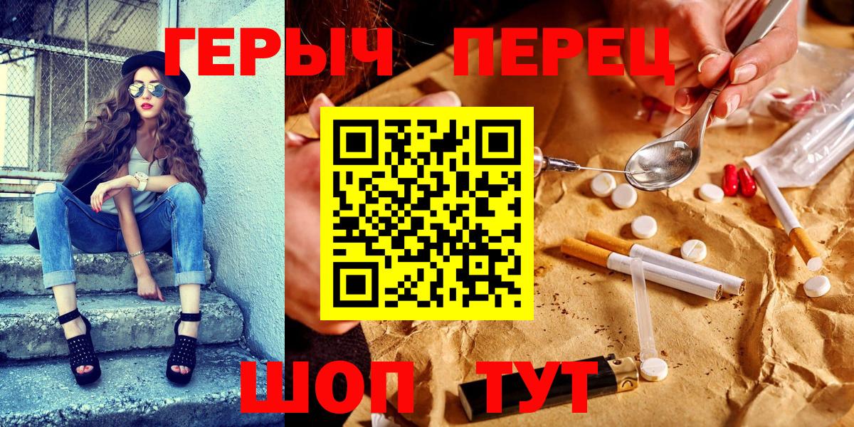Нерюнгри  Героин хмурый  ГЕРОИН  Вход с VPN 