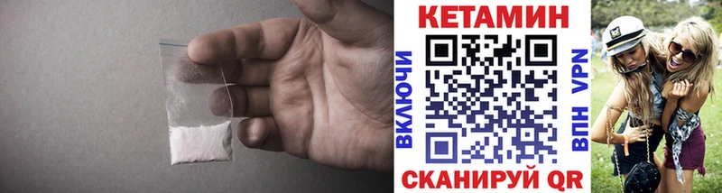 КЕТАМИН VHQ Нерюнгри