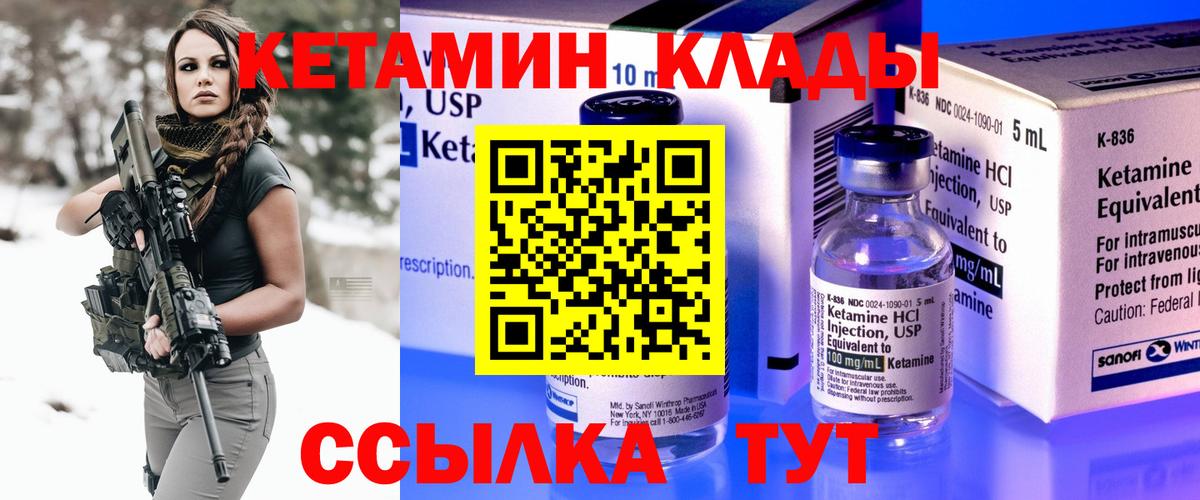 Нерюнгри  Кетамин ketamine  Вход с VPN 