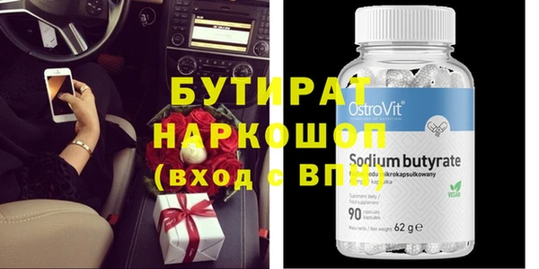 бутират Аркадак