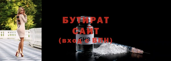 бутират Аркадак