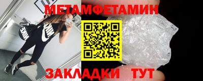 мяу мяу кристалл Усть-Илимск