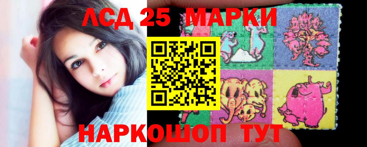 LSD-25 экстази кислота Нерюнгри