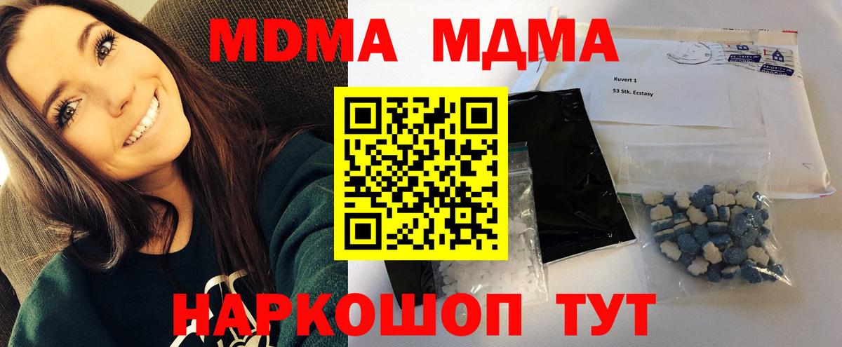 MDMA кристаллы  MDMA  Нерюнгри  Вход с VPN  MDMA Molly 
