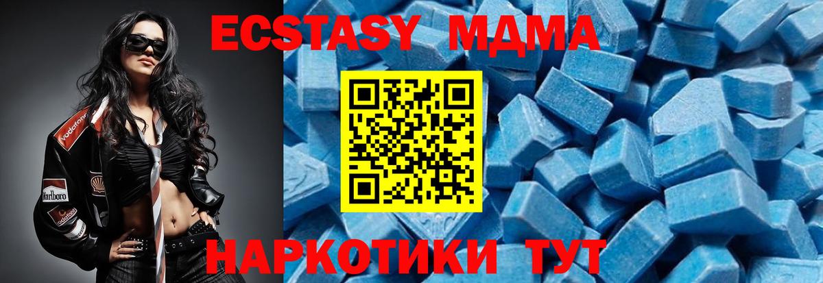 МДМА кристаллы Нерюнгри