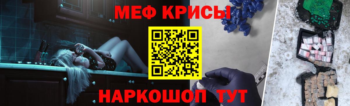МЯУ-МЯУ  МЕФ кристаллы  МЯУ-МЯУ  Вход с VPN  Нерюнгри  МЕФ VHQ 