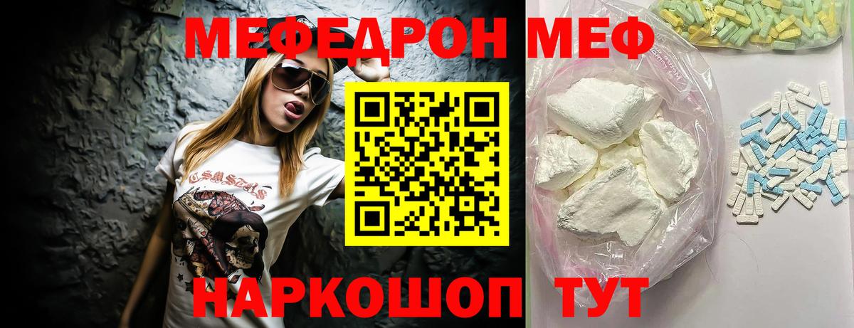 Меф Нерюнгри