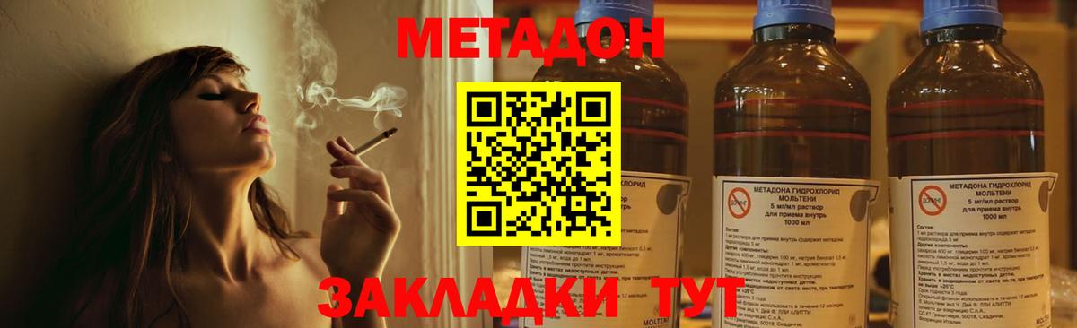 ОМГ ОМГ вход  МЕТАДОН methadone  Вход с VPN  Нерюнгри 