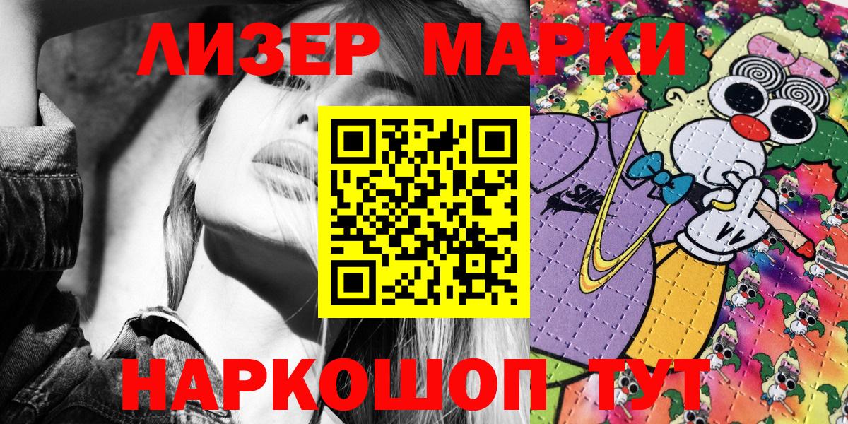 Марки 25I-NBOMe 1,5мг  Наркотические марки  Нерюнгри  Вход с VPN 