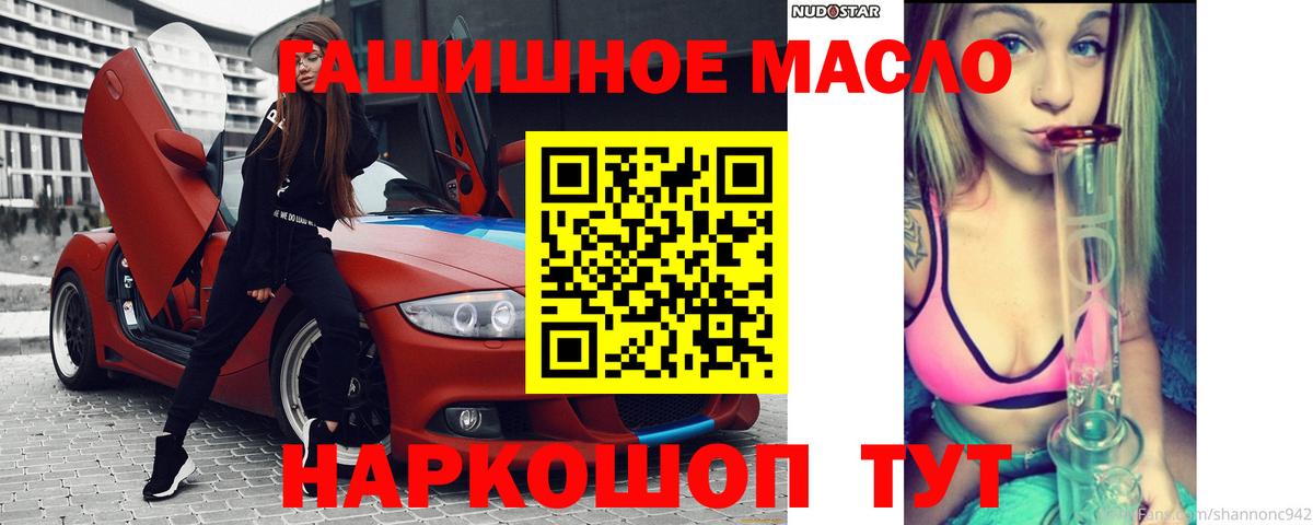 Нерюнгри  ТГК жижа  Вход с VPN  продажа наркотиков  Дистиллят ТГК гашишное масло 