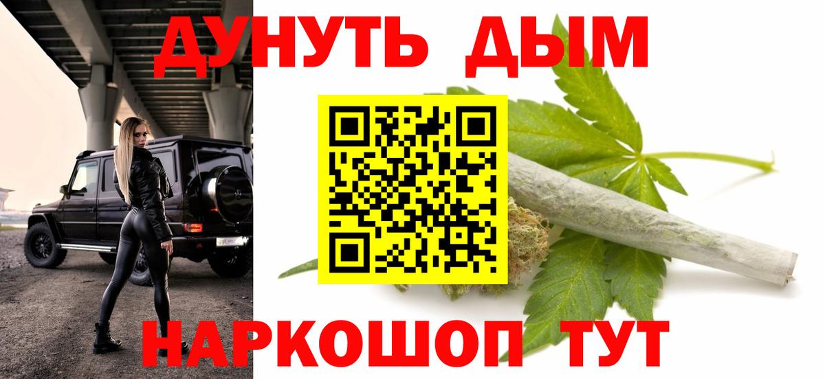 Бошки Шишки LSD WEED Нерюнгри